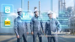 บริษัท พีทีที โกลบอล เคมิคอล จำกัด (มหาชน)