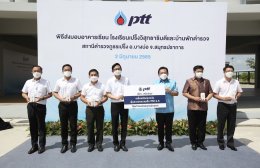 ปตท. จำกัด (มหาชน)