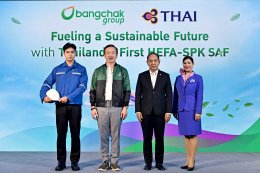 บริษัท บางจาก คอร์ปอเรชั่น จำกัด (มหาชน)