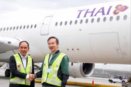 บริษัท บางจาก คอร์ปอเรชั่น จำกัด (มหาชน)