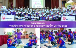 บริษัท ไทยออยล์ จำกัด (มหาชน)