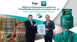 บริษัท ปตท. น้ำมันและการค้าปลีก จำกัด (มหาชน)