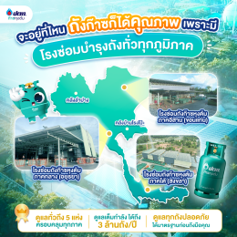 บริษัท ปตท. น้ำมันและการค้าปลีก จำกัด (มหาชน)