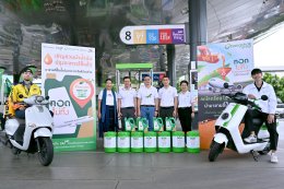 บริษัท บางจาก คอร์ปอเรชั่น จำกัด (มหาชน)