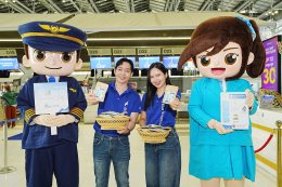 บริษัท การบินกรุงเทพ จำกัด (มหาชน)