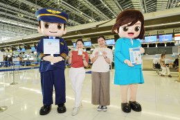 บริษัท การบินกรุงเทพ จำกัด (มหาชน)