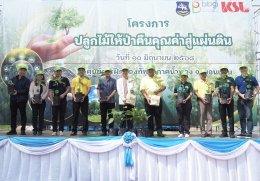 บริษัท บีบีจีไอ จำกัด (มหาชน)