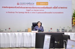 กระทรวงพลังงาน