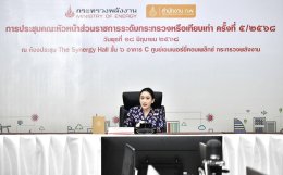กระทรวงพลังงาน