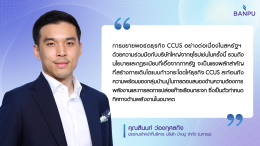บริษัท บ้านปู จำกัด (มหาชน)