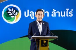 การไฟฟ้าฝ่ายผลิตแห่งประเทศไทย