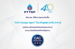 บริษัท ปตท. สำรวจและผลิตปิโตรเลียม จำกัด (มหาชน)