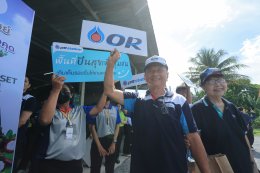 บริษัท ปตท. น้ำมันและการค้าปลีก จำกัด (มหาชน)