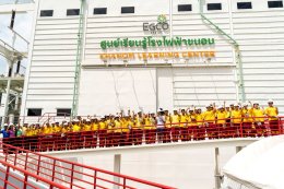 บริษัท ผลิตไฟฟ้า จำกัด (มหาชน)