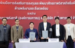 บริษัท อินโนพาวเวอร์ จำกัด