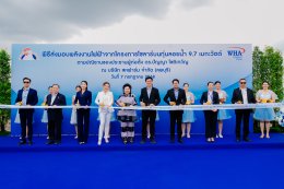บริษัท ดับบลิวเอชเอ ยูทิลิตี้ส์ แอนด์ พาวเวอร์ จำกัด (มหาชน)