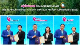 บริษัท ไทยออยล์ จำกัด (มหาชน)