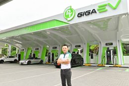 บริษัท พีทีจี เอ็นเนอยี จำกัด (มหาชน)