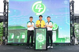 บริษัท พีทีจี เอ็นเนอยี จำกัด (มหาชน)
