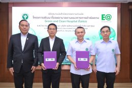 พลังงานบริสุทธิ์ จำกัด (มหาชน)