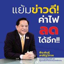กระทรวงพลังงาน