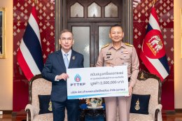 บริษัท ปตท. สำรวจและผลิตปิโตรเลียม จำกัด (มหาชน)