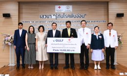 บริษัท กัลฟ์ ดีเวลลอปเมนท์ จำกัด (มหาชน)