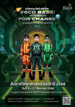 บริษัท ผลิตไฟฟ้า จำกัด (มหาชน)