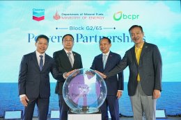 บริษัท เชฟรอนประเทศไทยสำรวจและผลิต จำกัด