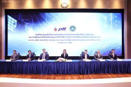 บริษัท ปตท. สำรวจและผลิตปิโตรเลียม จำกัด (มหาชน)