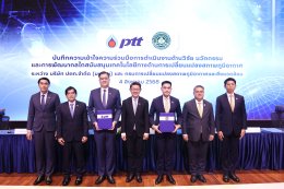 บริษัท ปตท. สำรวจและผลิตปิโตรเลียม จำกัด (มหาชน)
