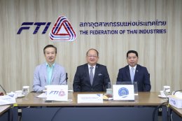 สภาอุตสาหกรรมแห่งประเทศไทย