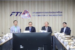 สภาอุตสาหกรรมแห่งประเทศไทย