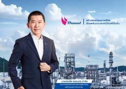 บริษัท ไทยออยล์ จำกัด (มหาชน)