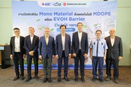 บริษัท พีทีที โกลบอล เคมิคอล จำกัด (มหาชน)