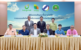 บริษัท บีซีพีจี จำกัด (มหาชน)