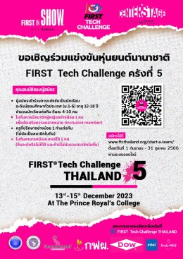 ดาว ประเทศไทย