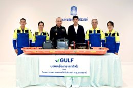 บริษัท กัลฟ์ ดีเวลลอปเมนท์ จำกัด (มหาชน)