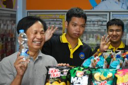  บริษัท ปตท. บริหารธุรกิจค้าปลีก จำกัด