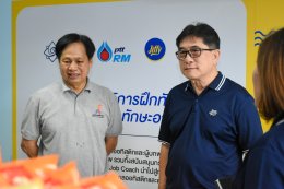  บริษัท ปตท. บริหารธุรกิจค้าปลีก จำกัด