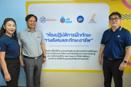  บริษัท ปตท. บริหารธุรกิจค้าปลีก จำกัด