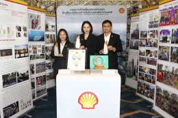 บริษัท เชลล์แห่งประเทศไทย จำกัด