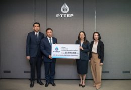 บริษัท ปตท. สำรวจและผลิตปิโตรเลียม จำกัด (มหาชน)
