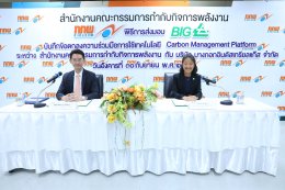 สำนักงานคณะกรรมการกำกับกิจการพลังงาน