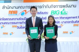 สำนักงานคณะกรรมการกำกับกิจการพลังงาน