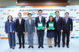 สำนักงานคณะกรรมการกำกับกิจการพลังงาน