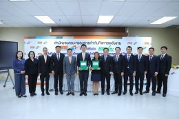 สำนักงานคณะกรรมการกำกับกิจการพลังงาน