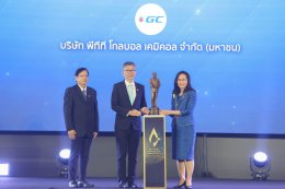 บริษัท พีทีที โกลบอล เคมิคอล จำกัด (มหาชน)