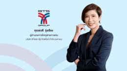 บริษัท บีทีเอส กรุ๊ป โฮลดิ้งส์ จำกัด (มหาชน)