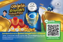 บริษัท ดับบลิวพี เอ็นเนอร์ยี่ จำกัด (มหาชน)